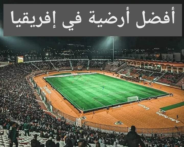 لماذا لا يتطاير العشب في ملعب عنابة؟ لماذا هي أحسن أرضية في إفريقيا؟