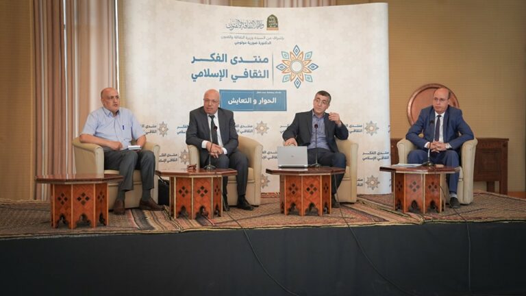 انطلاق الطبعة الثانية من “مُنتدَى الفكر الثقافي الإسلامي”