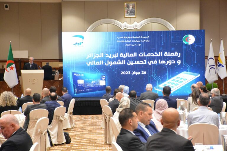 وزير البريد أشرف على لقاء حول رقمنة الخدمات المالية لبريد الجزائر ودورها في تحسين الشمول المالي