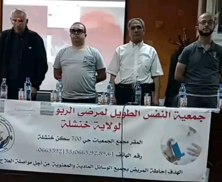 بمناسبة اليوم الوطني للربو جمعية النفس الطويل لمرضى الربو والحساسية تنظم يوما دراسيا حول الربو