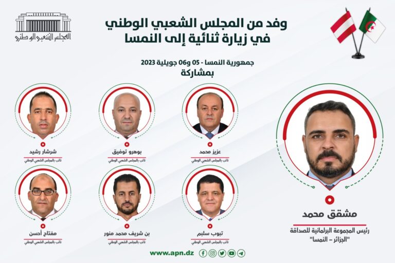 وفد من المجلس الشعبي الوطني في زيارة ثنائية إلى النمسا