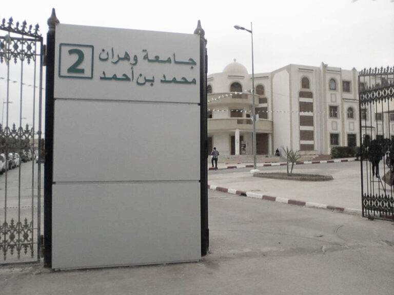 جامعة وهران 2 محمد بن احمد تستعد لإستقبال 1000 مقعد بيداغوجي جديد