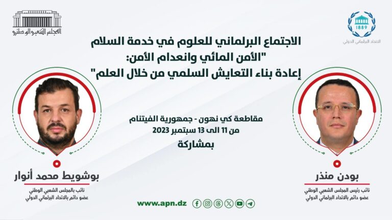 السيدان بودن وبوشويط في الفيتنام للمشاركة في اجتماع حول الأمن المائي وانعدام الأمن