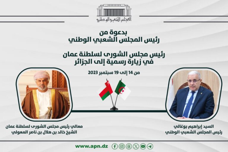 بدعوة من السيد إبراهيم بوغالي، رئيس مجلس الشورى لسلطنة عمان في زيارة رسمية إلى الجزائر
