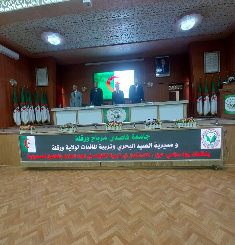 ورقلة : إفتتاح يوم دراسي حول تنمية الاستثمار في مجال تربية المائيات بالمياه العذبة والصحراوية