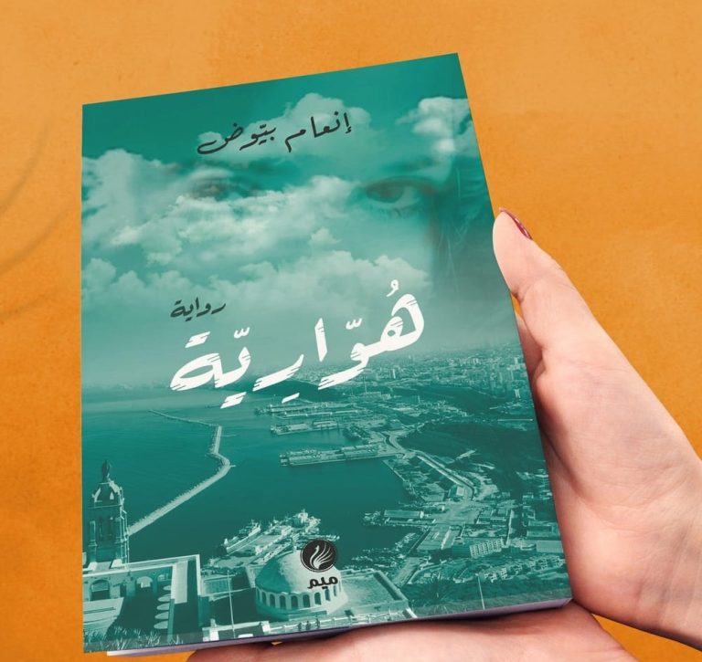 بسبب “هوارية” …جمعية الأمير عبد القادر في إسبانيا تطالب الرئيس بالتدخل