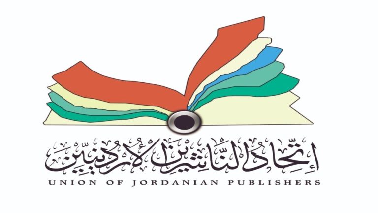 الجزائر ضيف شرف معرض عمان الدولي للكتاب 2024
