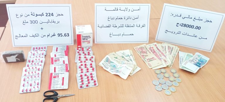 شرطة قالمة : توقيف شخص وحجز كمية من المخدرات والمؤثرات العقلية