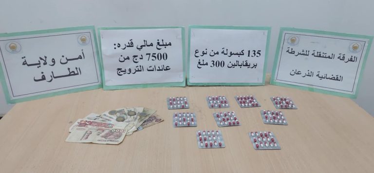 شرطة الطارف : الإطاحة بعصابة إجرامية تنشط في ترويج المؤثرات العقلية