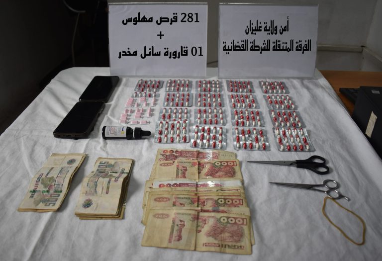 شرطة غليزان : توقيف شخص وحجز 281 قرص مهلوس وقارورة سائل مخدر