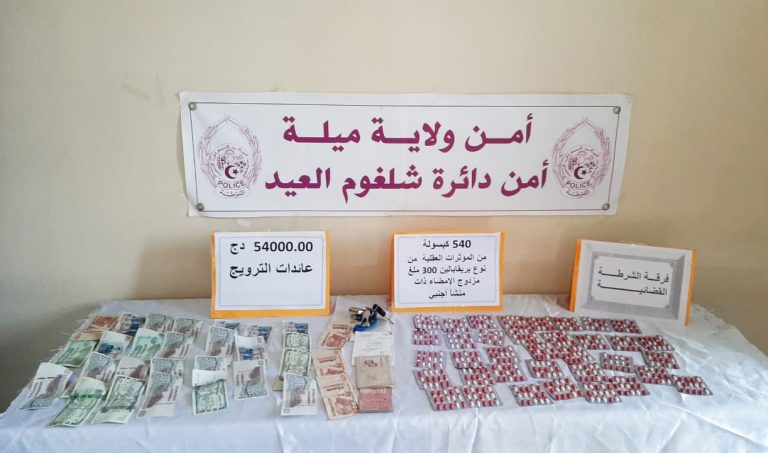 شرطة ميلة توقف شخصين يقومان ببيع وترويج المؤثرات العقلية