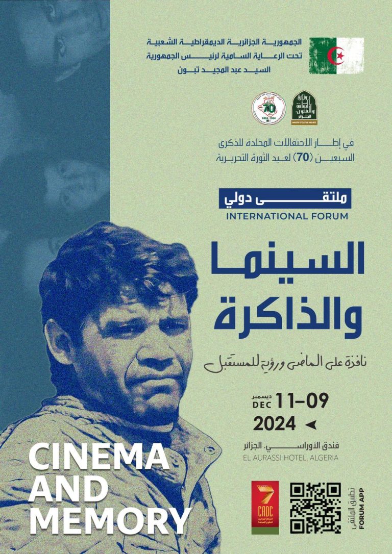 افتتاح الملتقى الدولي “السينما والذاكرة” بالجزائر العاصمة