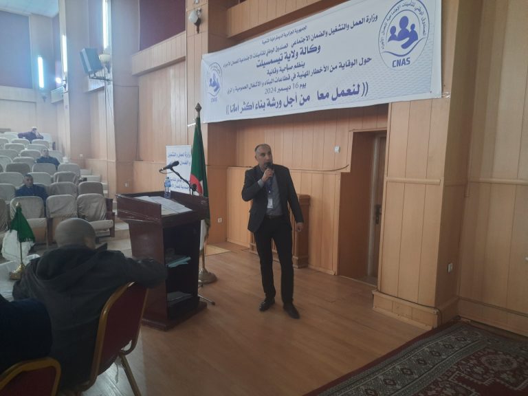 صباحية الوقاية حول الأخطار المهنية في قطاع البناء والأشغال العمومية والري بتيسمسيلت