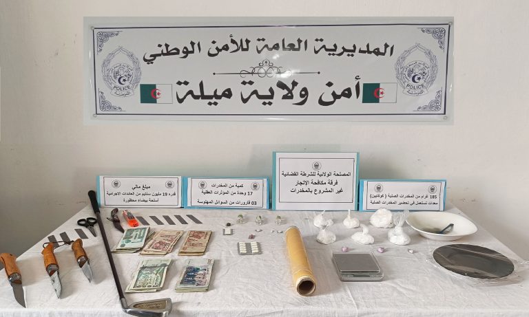 شرطة ميلة : توقيف شخصين وحجز كمية من المخدرات والمؤثرات العقلية