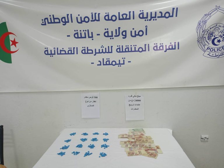 شرطة باتنة توقف شخصين وتحجز كمية من المخدرات الصلبة والمؤثرات العقلية