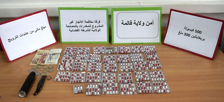 شرطة قالمة : توقيف شخصين وحجز 500 كبسولة من المؤثرات العقلية