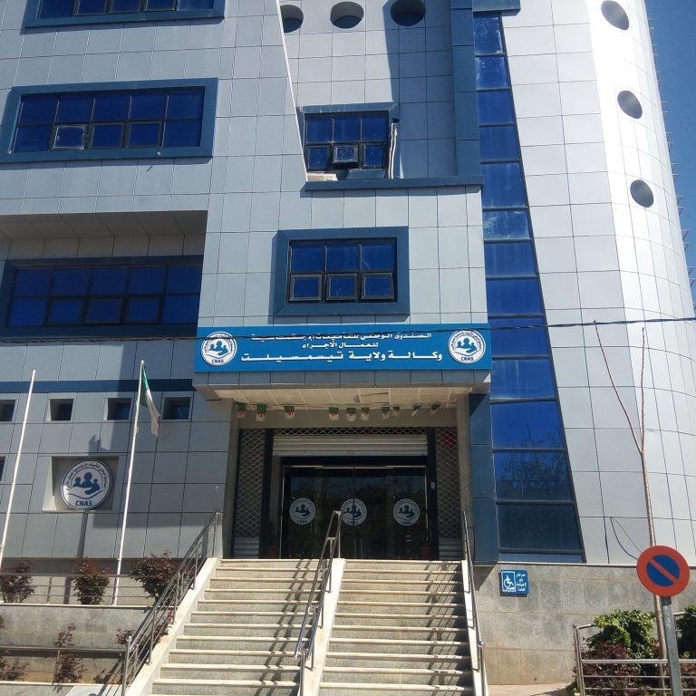 كناص تيسمسيلت تنظم حملة تحسيسية وإعلامية لفائدة أرباب العمل الناشطين في مختلف القطاعات