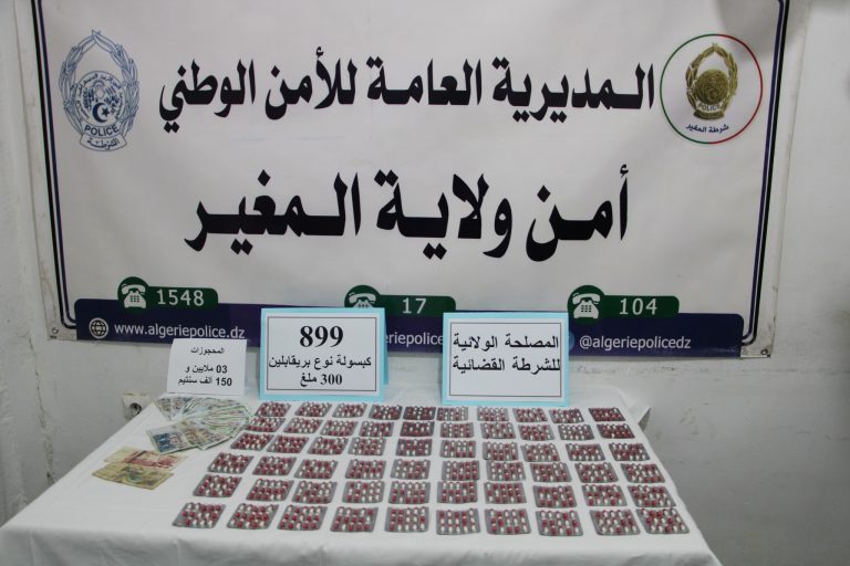 شرطة المغير توقف أربعة أشخاص وتحجز 899 كبسولة بريقابالين