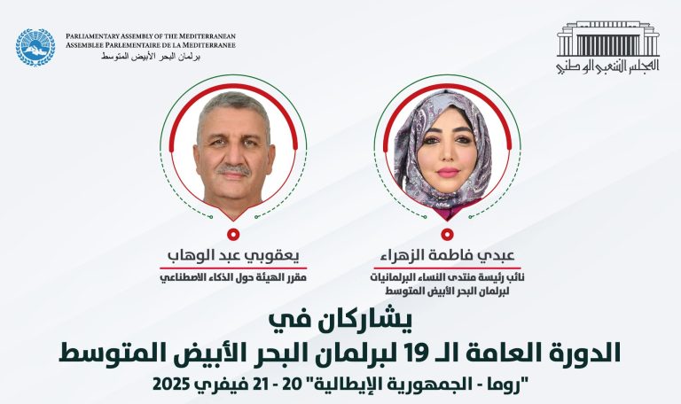 مشاركة وفد من المجلس الشعبي الوطني في الدورة العامة الـ 19 لبرلمان البحر الأبيض المتوسط بروما