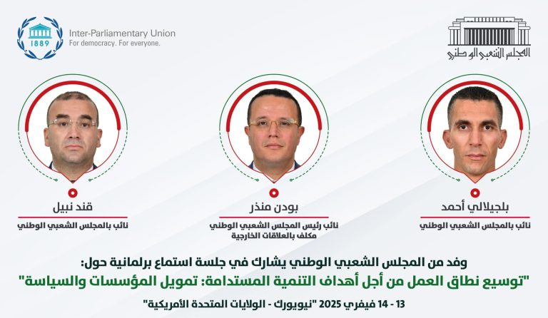 وفد عن المجلس الشعبي الوطني يشارك في جلسة الاستماع البرلمانية بالأمم المتحدة حول التنمية المستدامة