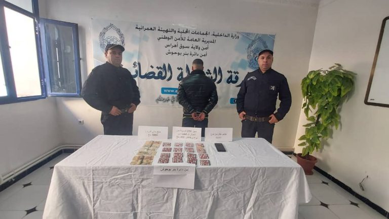 شرطة سوق أهراس : توقيف شخص وضبط بحوزته كمية من المؤثرات العقلية