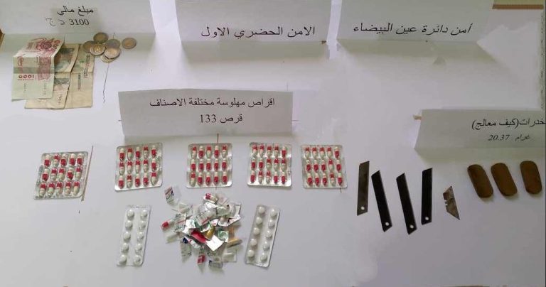 شرطة أم البواقي : توقيف 10 أشخاص وحجز 133 قرص مهلوس و20 غرام كيف معالج