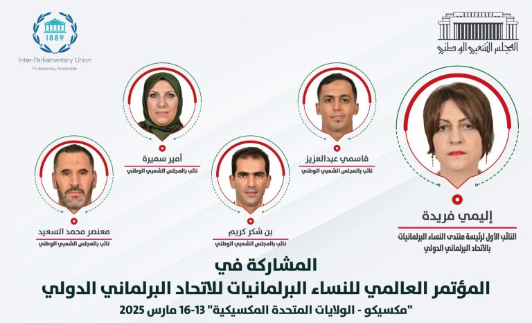 وفد عن المجلس الشعبي الوطني يشارك في المؤتمر العالمي للنساء البرلمانيات