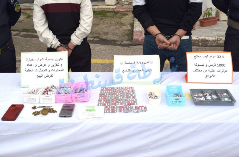 شرطة قسنطينة توقف 04 أشخاص وتحجز 1000 كبسولة مهلوسة وكمية من الكيف المعالج