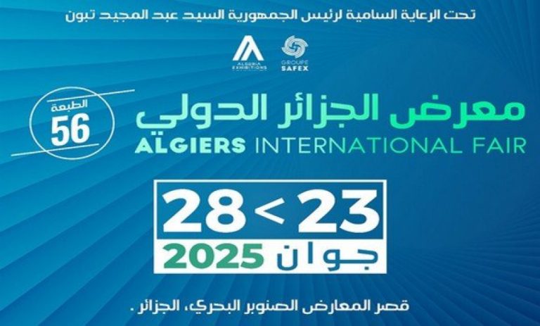 تنظيم الطبعة الـ 56 للمعرض الجزائر الدولي ابتداءا من 23 جوان المقبل
