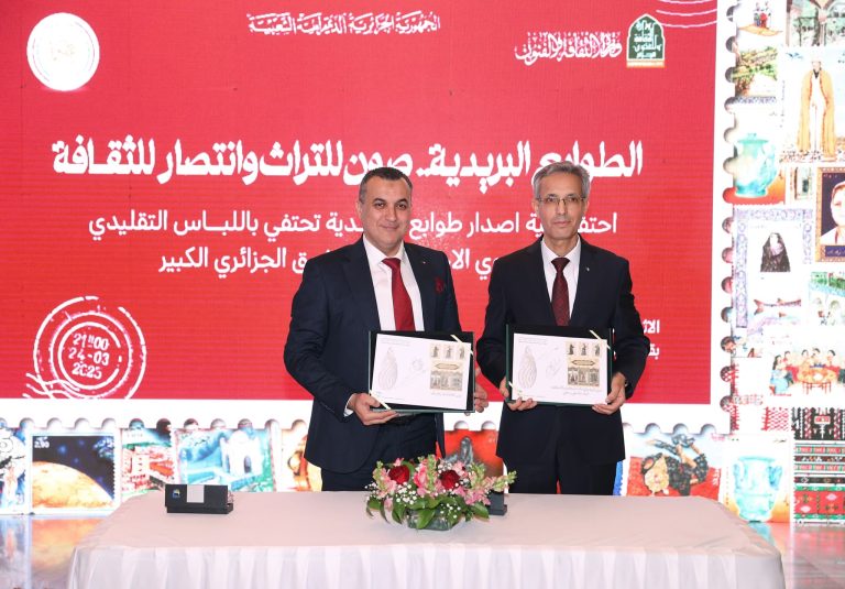 إصدار طوابع بريدية تحتفي بالزي النسوي الاحتفالي للشرق الجزائري