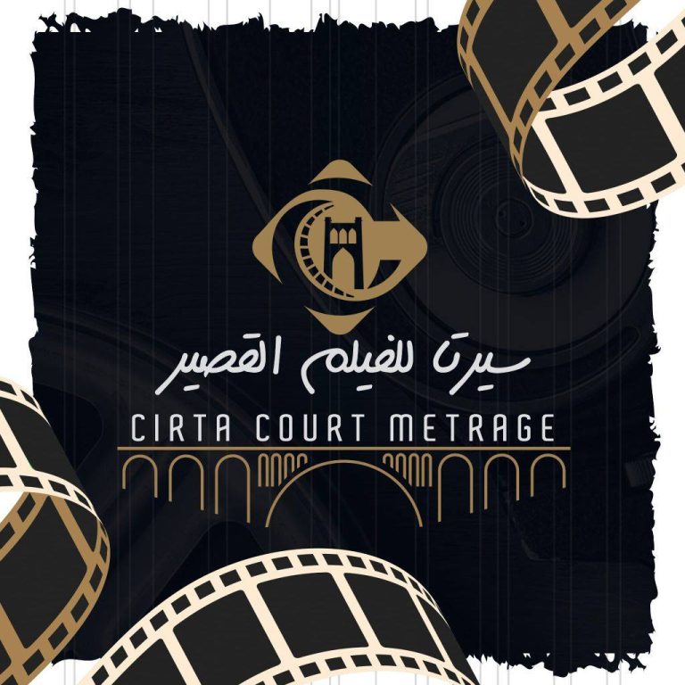 قسنطينة : افتتاح الطبعة الأولى لأيام “سيرتا للفيلم القصير” بمشاركة 12 عملا