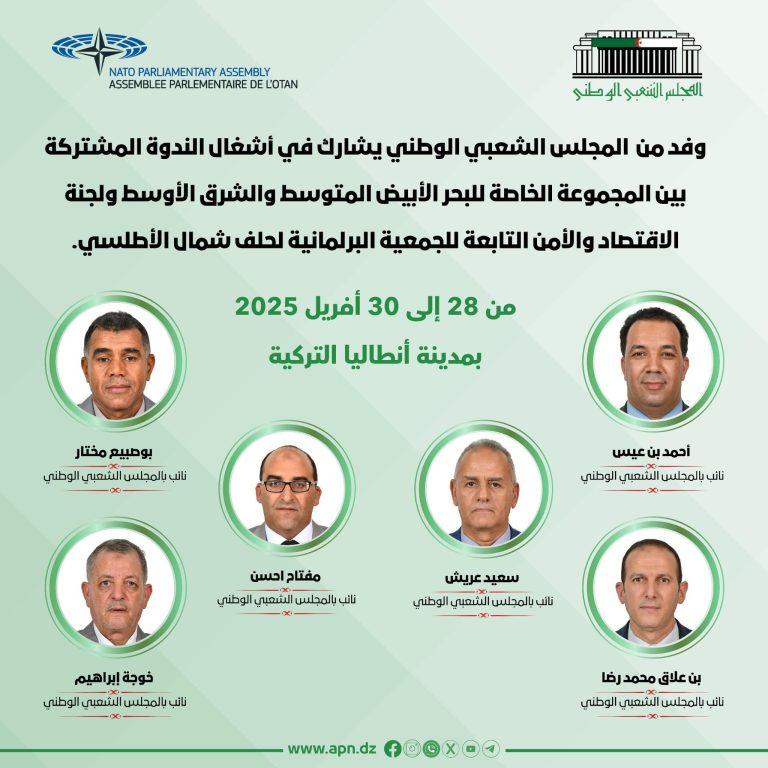 مشاركة وفد برلماني في أشغال الندوة المشتركة بين المجموعة الخاصة للبحر الأبيض المتوسط والشرق الأوسط ولجنة الاقتصاد والأمن التابعة للجمعية البرلمانية لحلف شمال الأطلسي