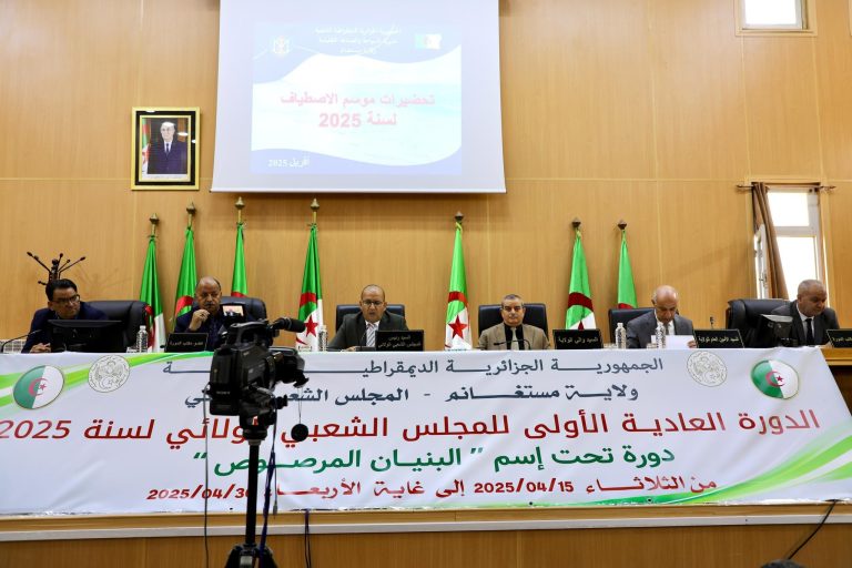 مستغانم : أشغال الدورة العادية الأولى للمجلس الشعبي الولائي سنة 2025