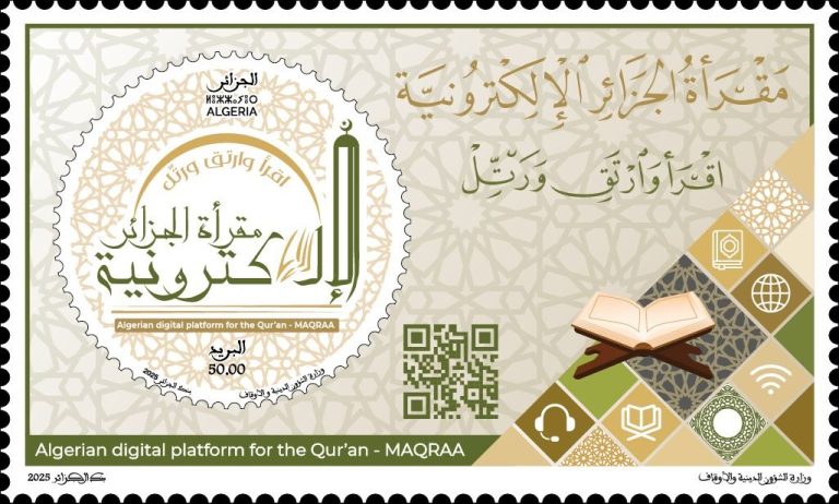 إصدار طابع بريدي بعنوان “مقرأة الجزائر الإلكترونية”