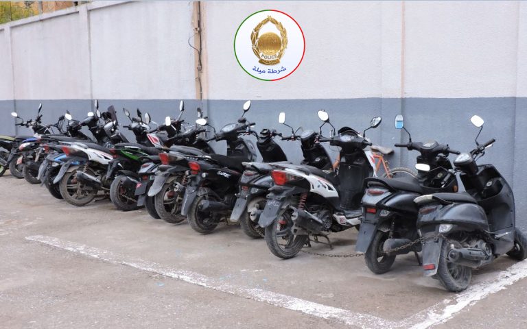 شرطة ميلة : حجز 10 دراجات نارية مخالفة بتاجنانت