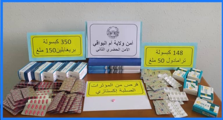 الأمن الحضري الثاني بأم البواقي يوقف ثلاثة أشخاص ويحجز 499 قرصًا مهلوسًا