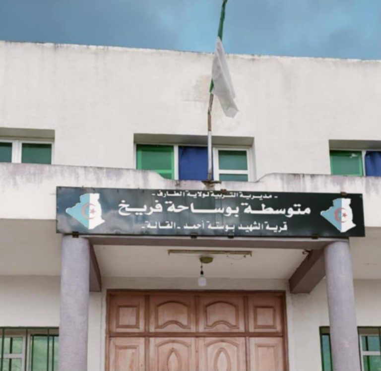 الطارف : أولياء التلاميذ يناشدون والي الولاية… مطلب بسيط لحماية جيل المستقبل