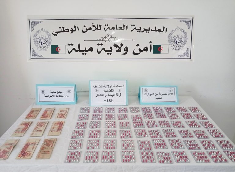 شرطة ميلة توقف 3 أشخاص وتحجز 900 كبسولة من المؤثرات العقلية
