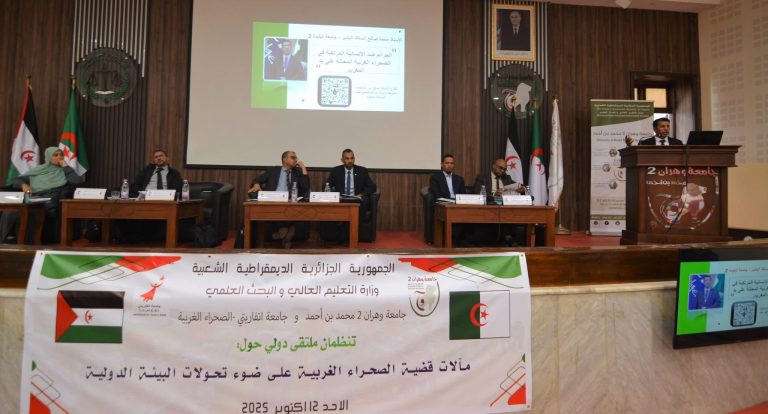 اختتام الملتقى الدولي حول “مآلات قضية الصحراء الغربية على ضوء تحولات البيئة الدولية”