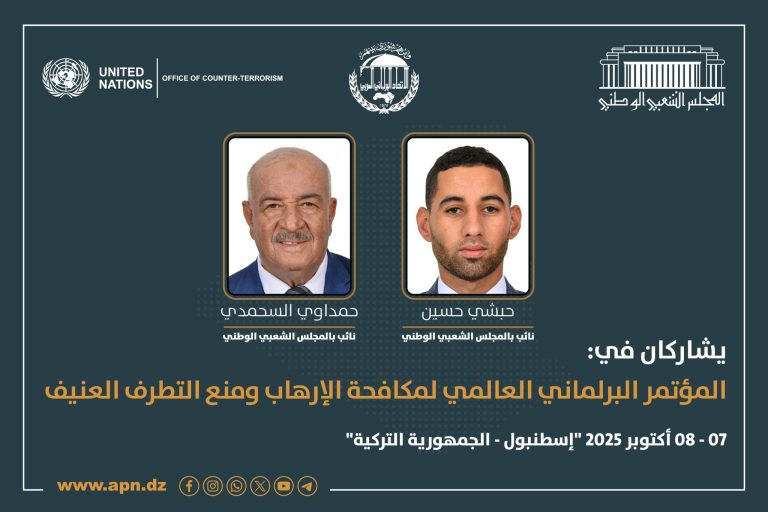 مشاركة برلمانيين جزائريين في المؤتمر البرلماني العالمي حول مكافحة الإرهاب بتركيا