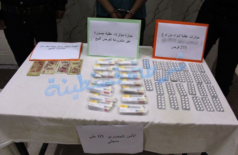 شرطة قسنطينة توقف مروّج مؤثرات عقلية وتحجز 273 قرصًا بعلي منجلي