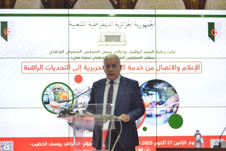 إبراهيم بوغالي يشيد بدور الإعلام الجزائري من خدمة الثورة إلى مواجهة التحديات الراهنة