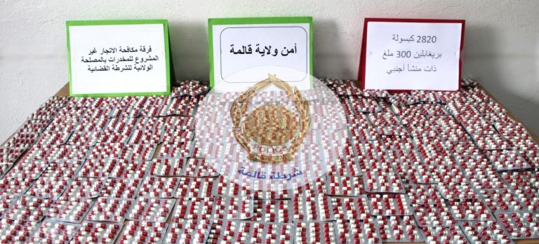 أمن قالمة يوقف مروّج مؤثرات عقلية ويحجز 2820 كبسولة