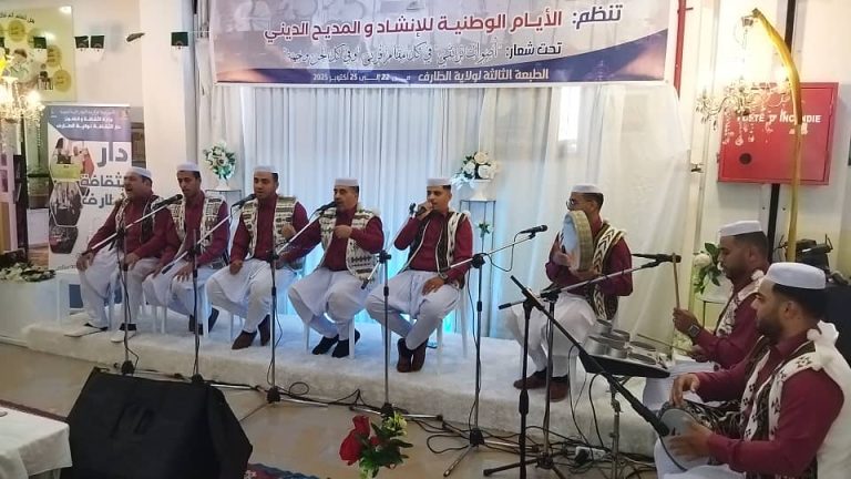 الطارف : الأيام الوطنية للإنشاد والمديح الديني تنطلق في الطبعة الثالثة