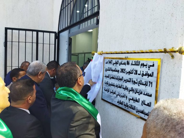 الطارف : مشاريع تنموية وصحية جديدة بمناسبة الذكرى الـ71 لثورة أول نوفمبر المجيدة