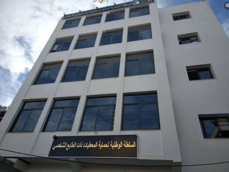 حماية المعطيات الشخصية : صدور أول مداولة تحدد شروط تعيين مندوب حماية المعطيات