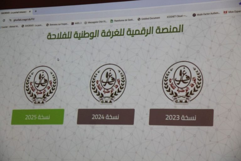 وزير الفلاحة يقدّم منصة “غرفتي” الرقمية: خطوة جديدة نحو رقمنة القطاع ودعم الفلاحين