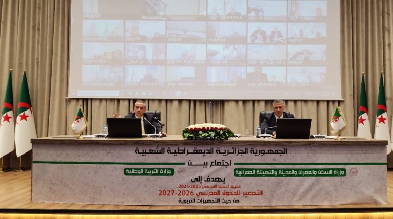 وزير السكن ووزير التربية في اجتماع مشترك لتقييم دخول 2025-2026 والتحضير لدخول 2026-2027