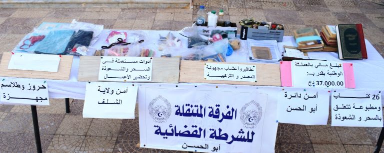 شرطة الشلف تضع حدا لنشاط شخص يمتهن ممارسة أعمال السحر والشعوذة