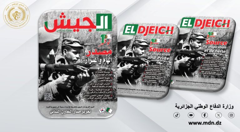 افتتاحية مجلة الجيش الجزائري – نوفمبر 2025